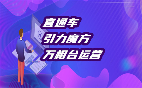 直通车点一次扣一次吗?费用影响因素有哪些? 直通车点一次扣一次吗?费用影响因素有哪些?
