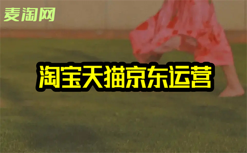 7-9月淘宝快消商家打榜激励赛常见问题 7-9月淘宝快消商家打榜激励赛常见问题