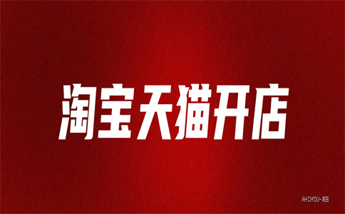 直通车