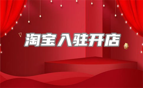 淘宝营业额超过10万怎么办?10万营业额要交税吗? 淘宝营业额超过10万怎么办?10万营业额要交税吗?