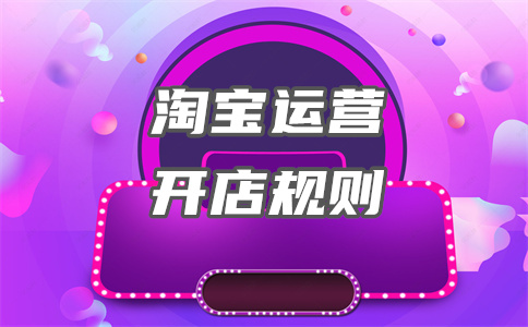 淘宝字体哪些不能用?字体侵权被告严重吗? 淘宝字体哪些不能用?字体侵权被告严重吗?