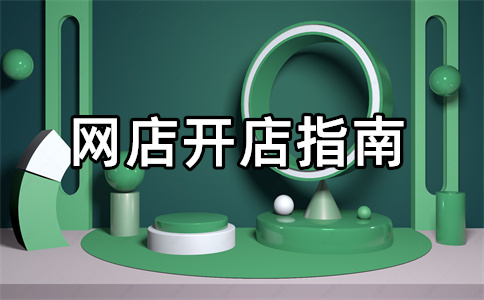 淘宝风险保证金要180天才可以退?怎么退? 淘宝风险保证金要180天才可以退?怎么退?