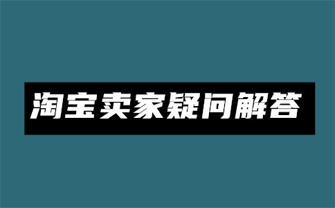 无货源电商挣钱么？无货源电商一个月能赚多少钱？