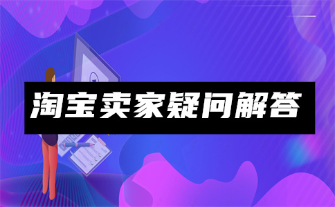 怎么抓取淘宝商品数据？淘宝购买数据可以获得吗？