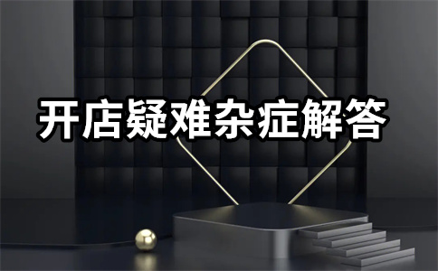 淘宝运营的提成怎么算?提成是多少? 淘宝运营的提成怎么算?提成是多少?