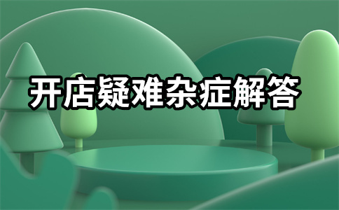 淘宝网店运营
