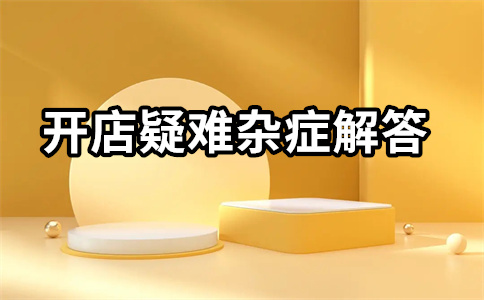 淘宝运营