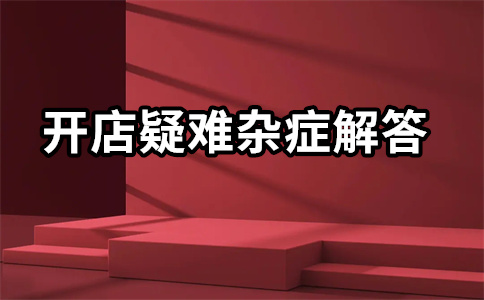 淘宝直通车开几个产品好？开多久可以停？