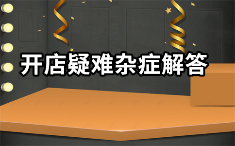淘宝直通车投放