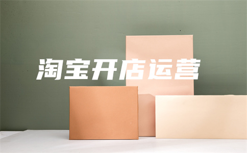 万相台推广