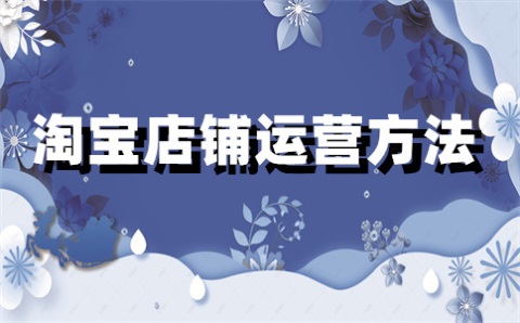 淘宝会员溢价比什么意思?怎么投诉? 淘宝会员溢价比什么意思?怎么投诉?
