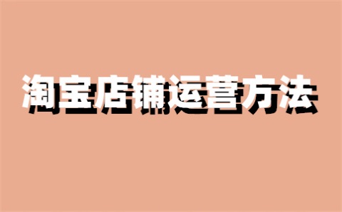 淘宝交易保护多久解除？交易存在风险多久解除？