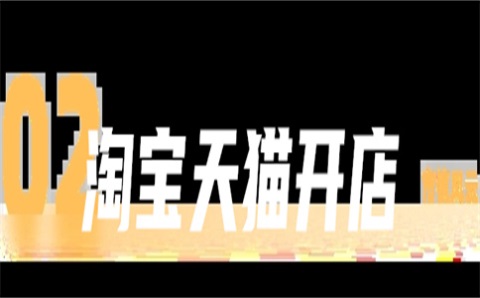 淘宝评价保留多久?多久清零? 淘宝评价保留多久?多久清零?
