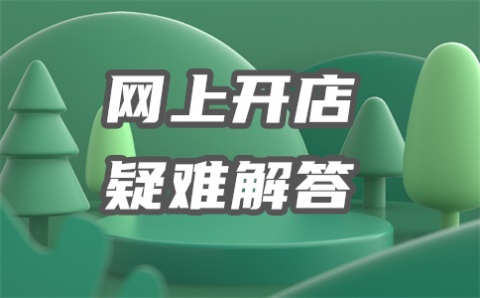 淘宝自然流量提升要求是什么？自然流量是什么意思？