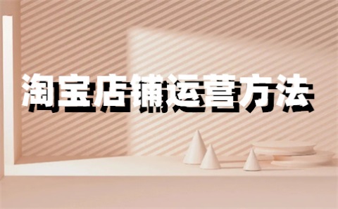 为什么淘宝链接乱码？淘宝账号乱码怎样修改？