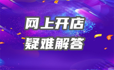 天猫停止销量同步、复制至第三方平台公告