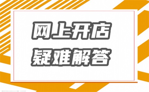 手淘视频空间公域发布不可勾选说明公告