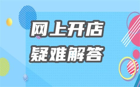 淘宝1000流量指数是多少访客？访客怎么提升？