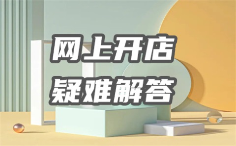 淘宝订阅流量减少怎么回事？为什么？