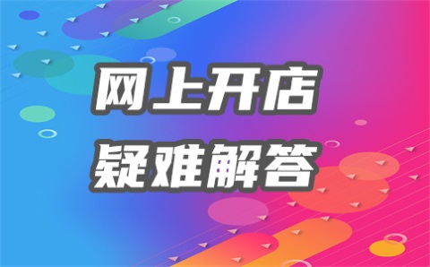 淘宝购物运输中怎么退货？退货谁承担运费